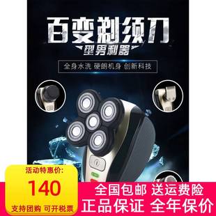 剃须刀电动剃光头神器男充电式 新款 理剃和尚头胡须刀发器刮胡刀多