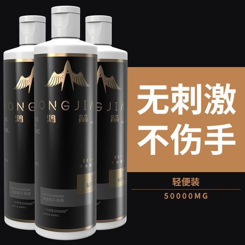 鸿箭多用途体育防滑粉