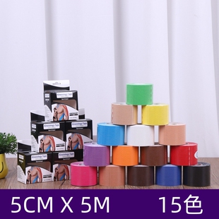 运动员专用肌肉贴运动绷带胶带肌内效贴布肌力篮球羽毛球健身弹性