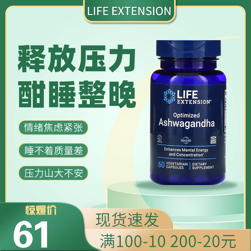 印度南非醉茄减轻压力提高睡眠