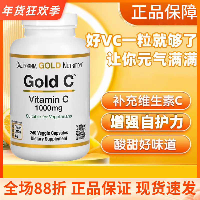 美国维生素c胶囊高含量提高免疫