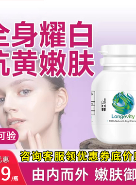 explabs口服麦角硫因胶囊 比辅酶Q10强提亮去黄改善暗沉 lifespan