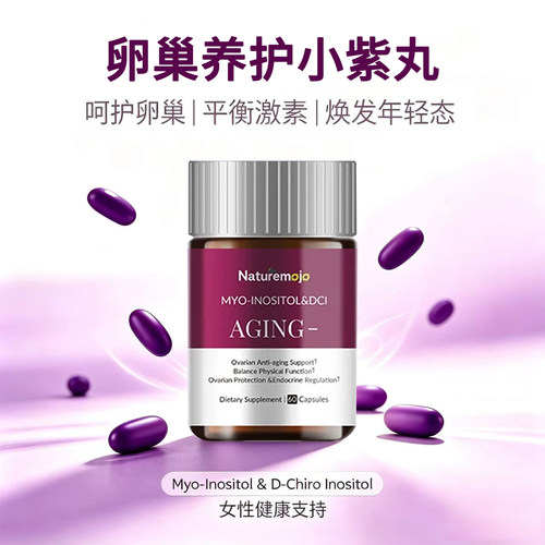 Naturemojo卵巢护理胶囊