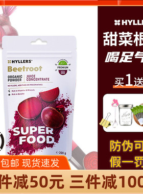 Hyllers有机红甜菜根粉女性天然浓缩气血营养品贫亏双补口液补铁