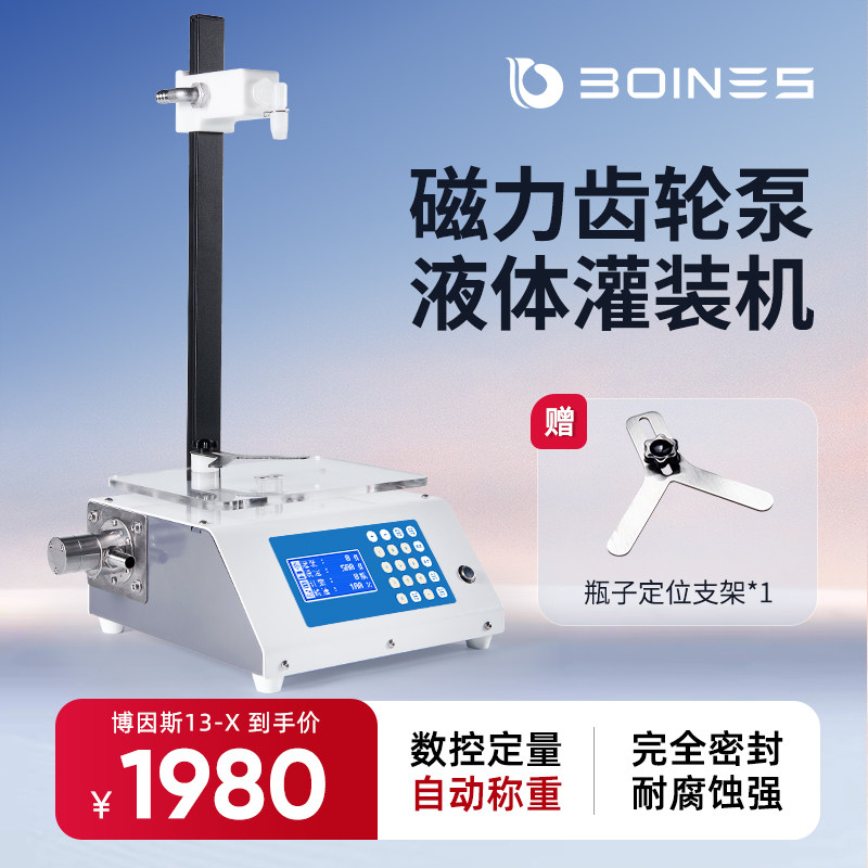 液体灌装机小型全自动白酒饮料豆浆腐蚀性液体数控称重定量分装机