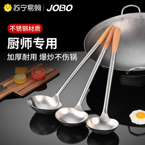 不锈钢炒勺商用厨师专用炒菜勺中厨房木柄大号加长加厚勺子1248