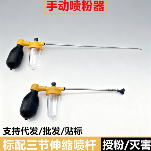 硅藻土喷粉器干粉手持小型白蚁消杀喷粉机蟑螂药灭害喷粉枪授粉器