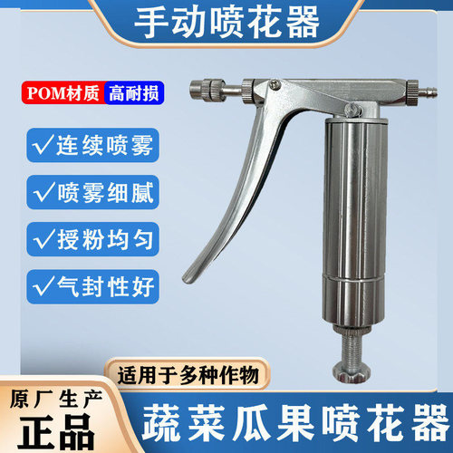 西红柿手动喷花授粉器耐损点花用