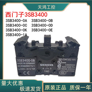 3SB3400 德国西门子按钮触点3SB3400 3400 原装