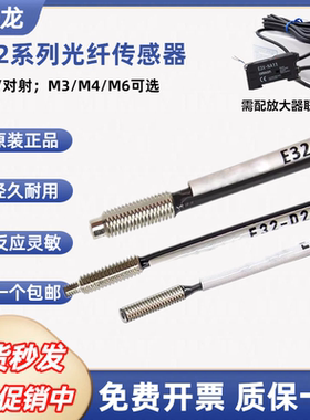 欧姆龙光纤传感探头E32-D21R D11L D21B D41N T31N T11L T21R D51