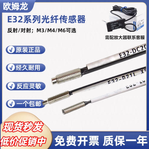 欧姆龙光纤传感探头E32-D21R D11L D21B D41N T31N T11L T21R D51