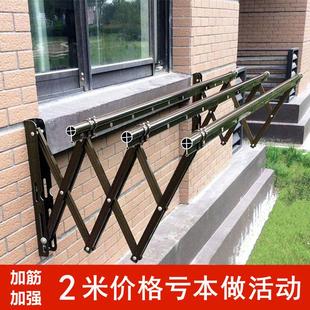 十字窗外伸縮晾衣架陽臺外晾衣架戶外推拉晾衣桿室外折疊曬被架