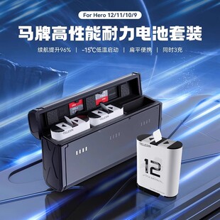 泰迅Gopro12高性能电池Gopro12/11/10/9电池盒式三充充电器长续航