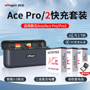 适用影石Insta360AcePro/2低温电池仓充电盒管家配件相机电池盒