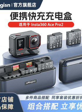 aMagisn阿迈适用影石Insta360 AcePro2电池充电器快充充电盒AcePr
