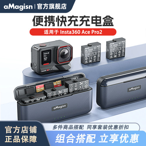 aMagisn阿迈适用影石Insta360 AcePro2电池充电器快充充电盒AcePr