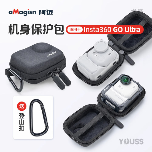 aMagisn阿迈适用影石Insta360 GO Ultra收纳包便携goultra硬壳包