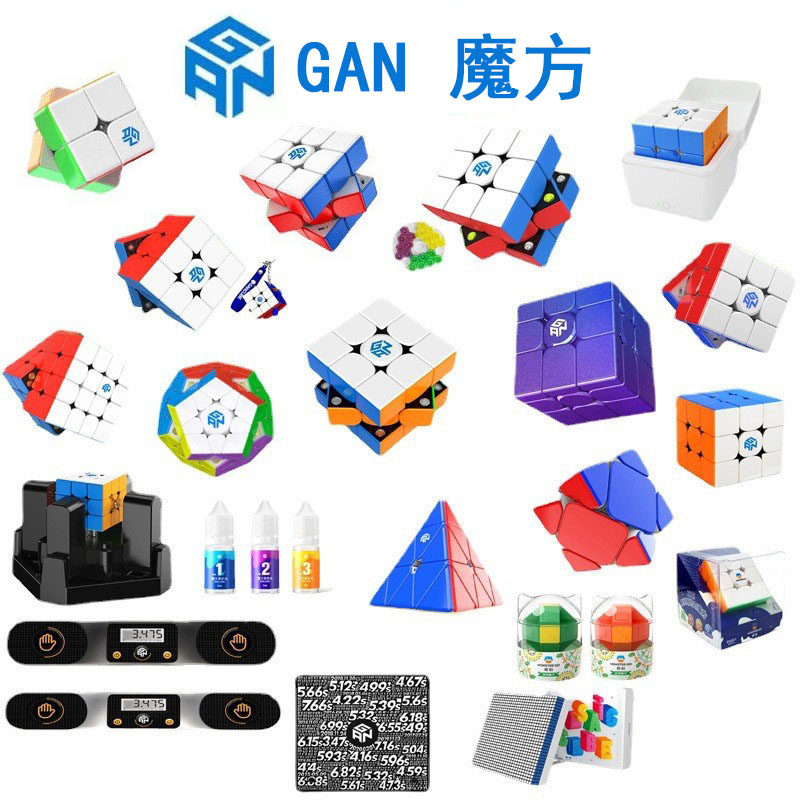 gan高级感魔方12ui四阶镜面11mpro扭曲i3智能限定磁力悬浮版魔尺怎么看?