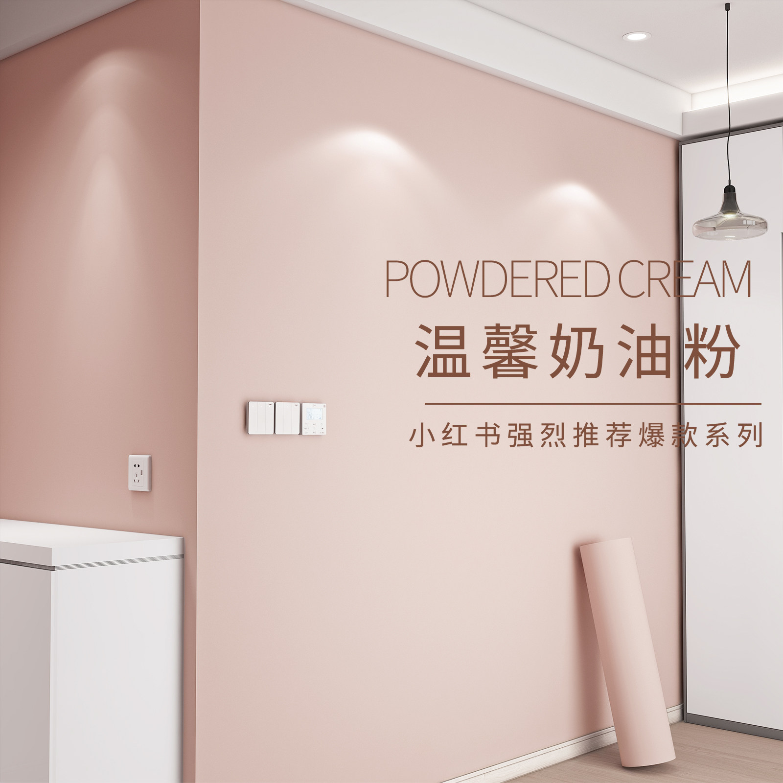 粉色墙壁贴纸自粘铝塑板墙贴防水防潮壁纸背景墙面装饰遮丑护墙板