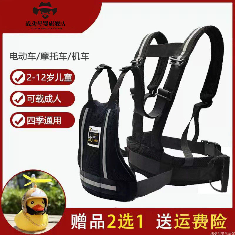 2026新款儿童夏季背心式摩托车安全带电动车孩子瞌睡防摔神器保护
