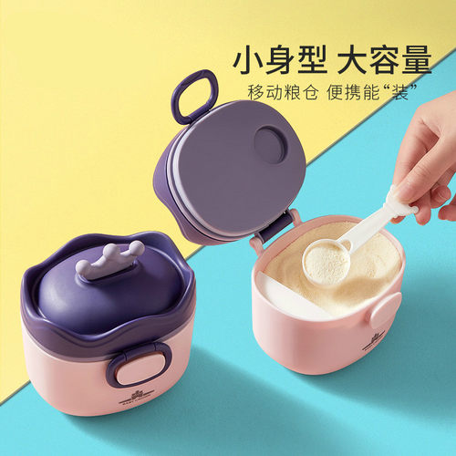 婴儿奶粉盒便携式外出米粉储存罐密封防潮分格分装盒辅食盒小皮