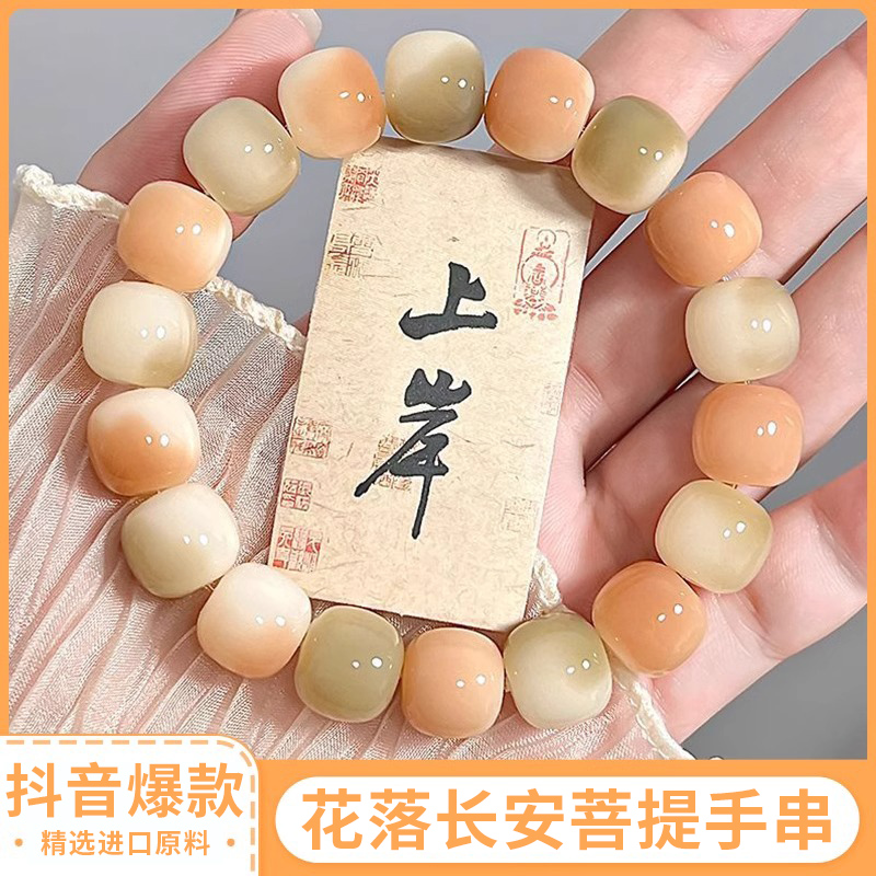 天然正品白玉菩提根手串
