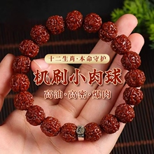 机刷玉化包浆小金刚菩提手串男女款十二生肖守护文玩盘玩核桃手链