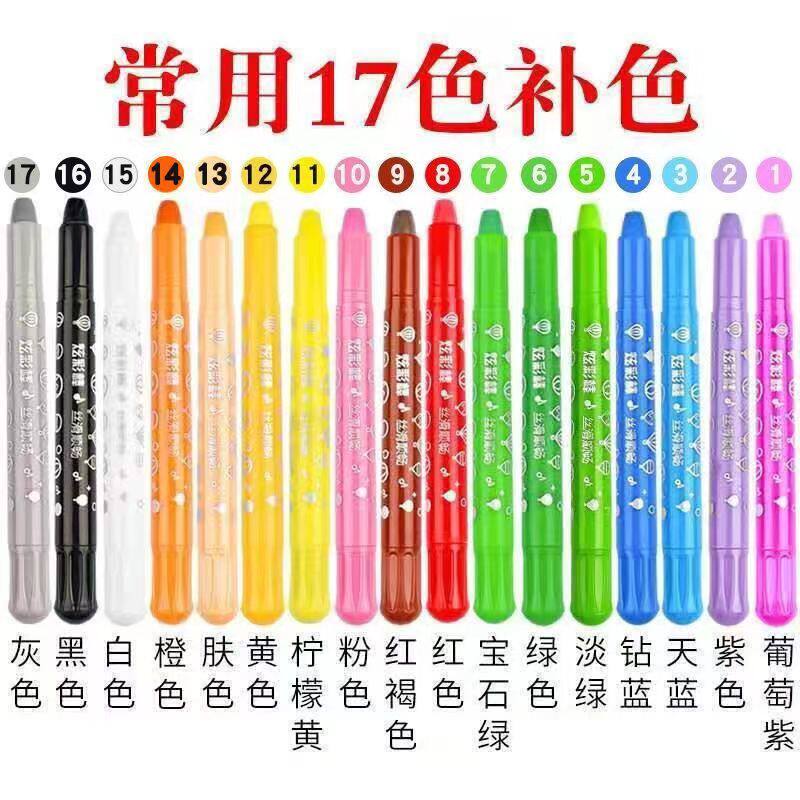 水溶炫彩棒单支补色炫绘棒旋转丝油画棒