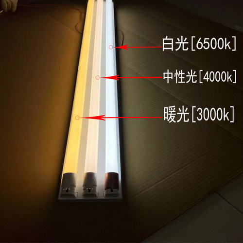 T8玻璃灯管30瓦中性光4000K暖光LED灯管节能护眼高亮分体式双管
