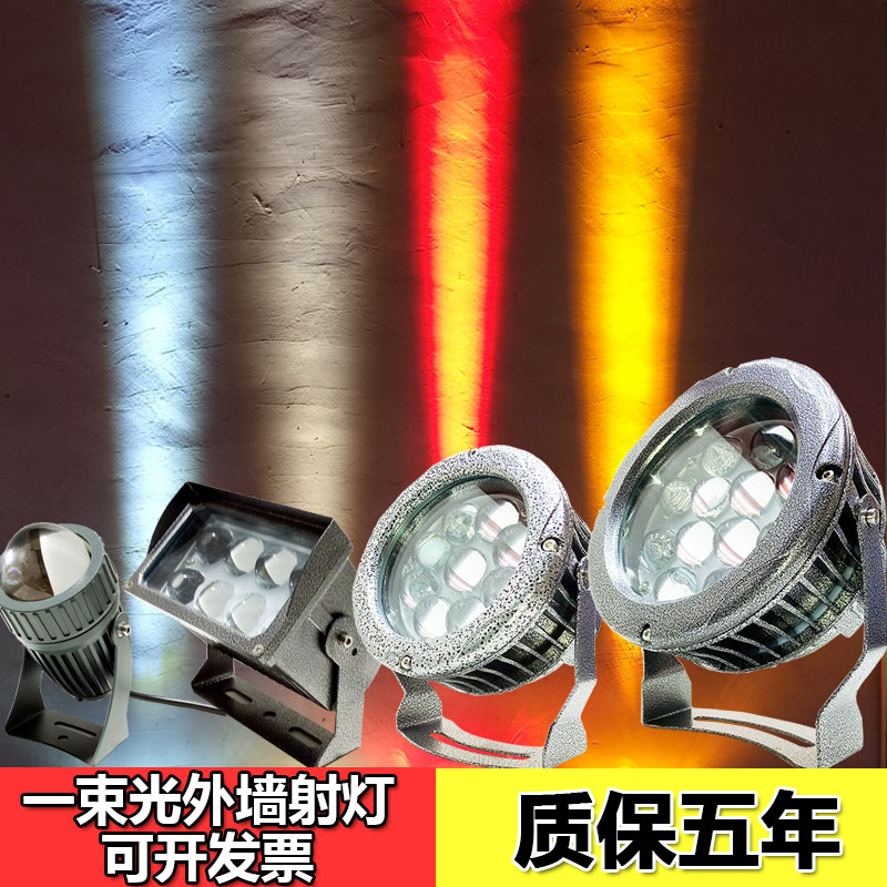 强光罗马柱LED一束光聚光灯户外防水室外亮化投射灯洗墙灯投光灯