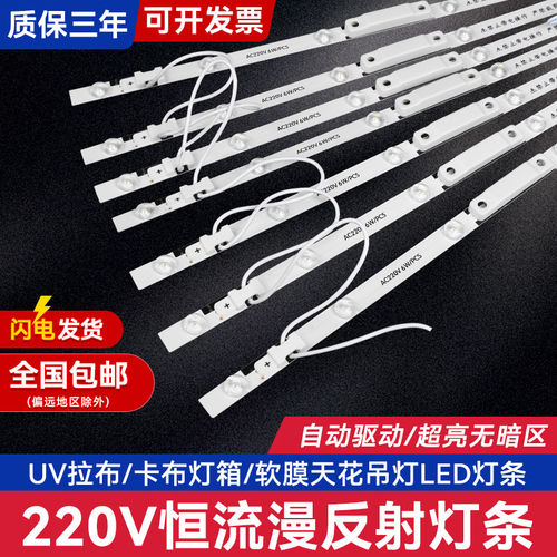 220V恒流漫反射LED灯条自动驱动超亮无暗区室内UV拉布软膜天花