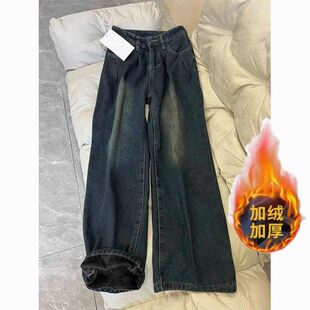 水泥灰高腰直筒牛仔裤女秋冬2024新款加绒加厚复古拖地阔腿长裤子