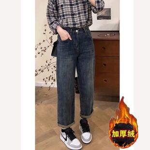 直筒牛仔裤 胖mm高腰显瘦老爹裤 女2024年冬季 大码 新款 加绒加厚窄版