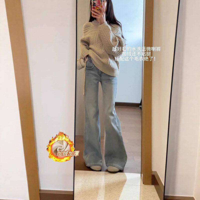 浅蓝色水洗加绒微喇牛仔裤女2025秋冬新款高腰弹力显瘦喇叭马蹄裤