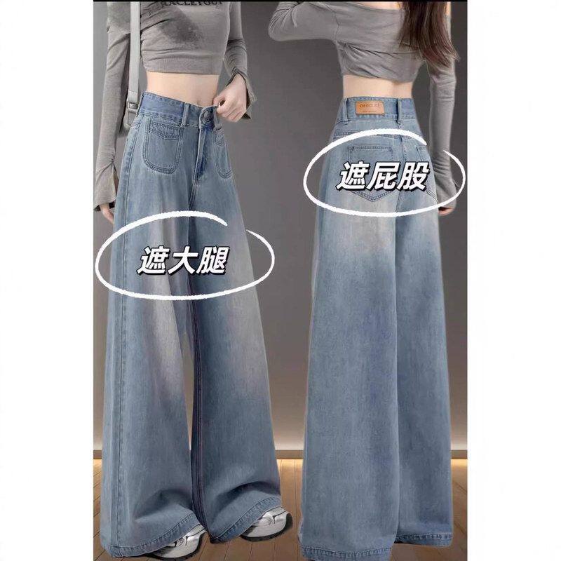 慵懒风浅色阔腿牛仔裤女2025春季新款梨型大码高腰显瘦垂感拖地裤