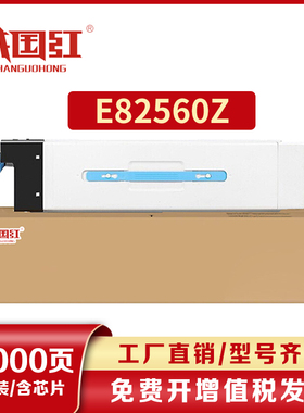 战国红W9037MC粉盒适用惠普E82540z硒鼓E82550z墨盒E82560z碳粉盒