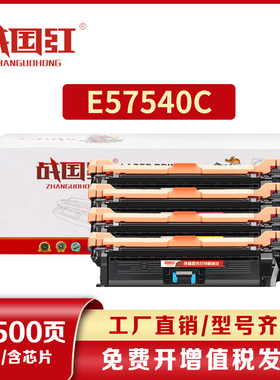 战国红W9060A粉盒适惠普HP E55040dw硒鼓MFP E57540dn/MFPE57540C
