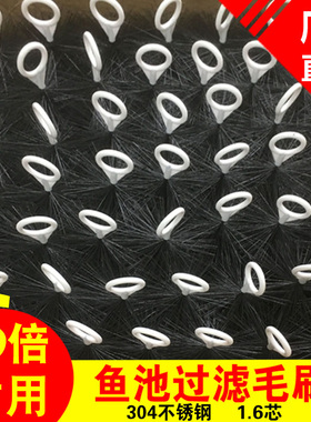 毛刷过滤鱼池过滤材料锦鲤池鱼缸水族箱黑色过滤刷十字不锈钢滤材