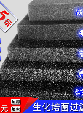 鱼缸生化棉过滤棉过滤器过滤材料水族箱加厚专用生化海绵滤材净水