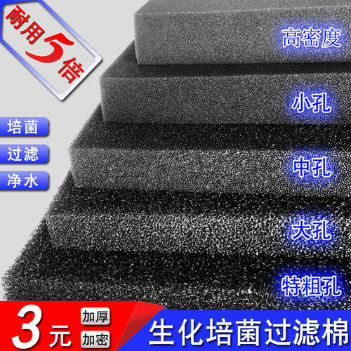 鱼缸生化棉鱼池过滤棉过滤材料棉