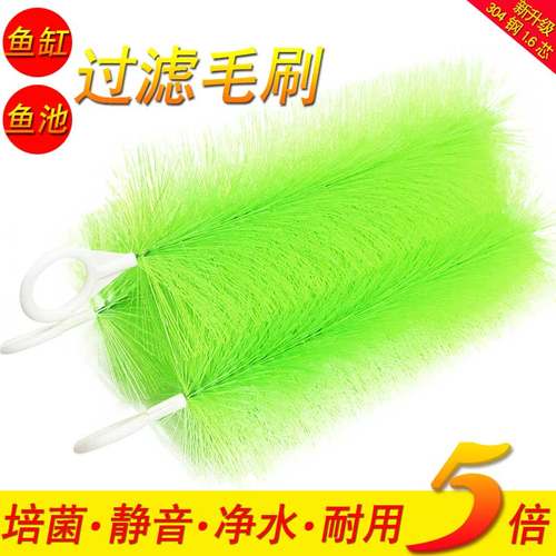 鱼缸毛刷过滤鱼池锦鲤池过滤材料