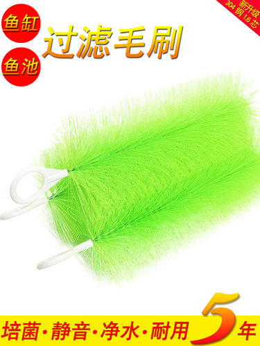 鱼缸过滤毛刷鱼池过滤材料锦鲤池