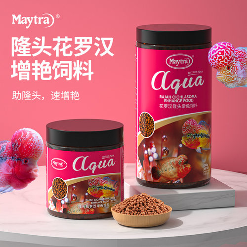 罗汉鱼饲料起头增色体爆高蛋