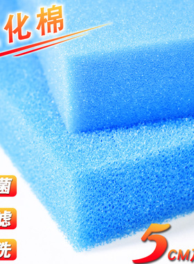 鱼缸生化棉过滤棉鱼池专用过滤材料过滤器海绵水族箱滤材净水加厚