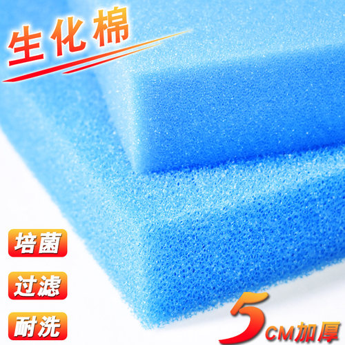 生化棉过滤棉鱼池专用过滤材料