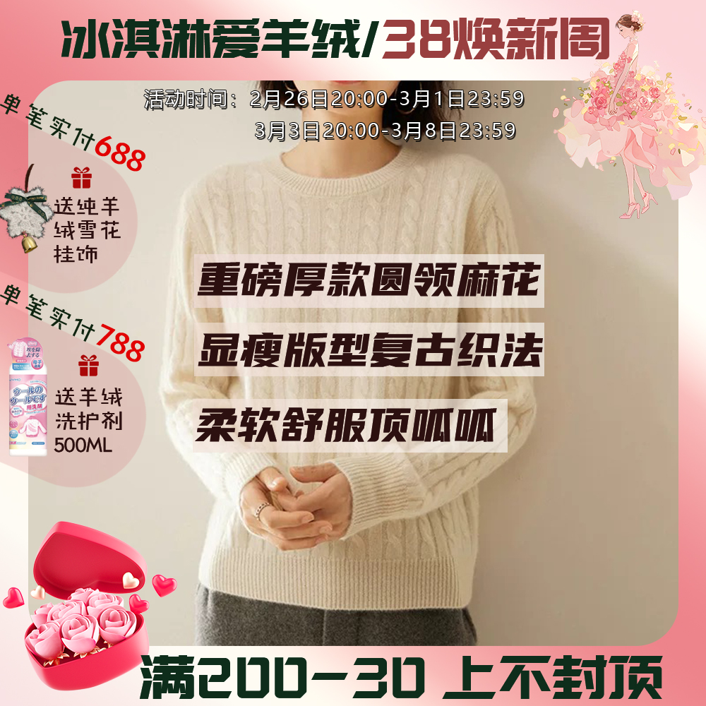 七针三股织加厚圆领麻花100%纯羊绒针织衫女纯色套头气质通勤长袖