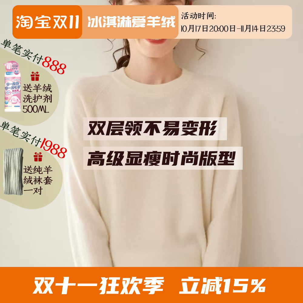 圆领100%纯山羊绒衫女纯色通勤套头柔软针织打底衫经典百搭款