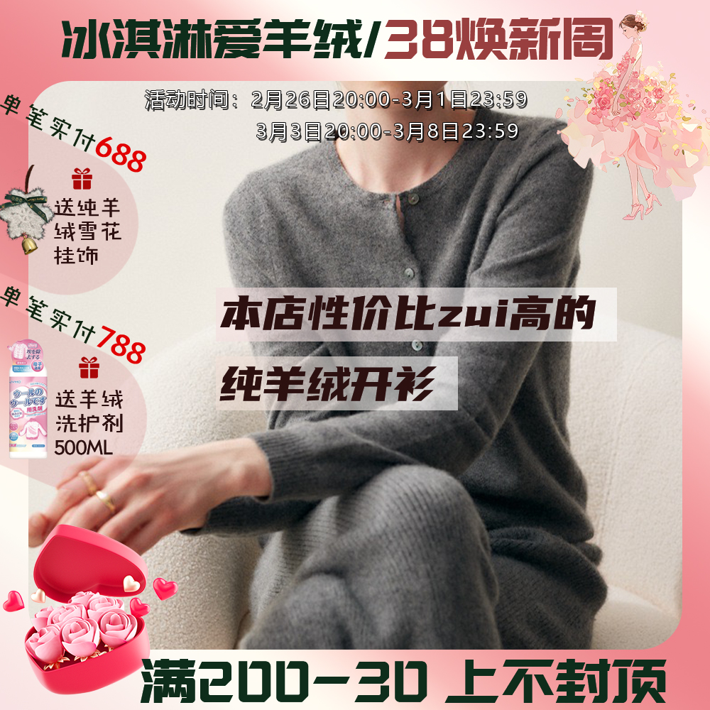 圆领开衫女100%纯山羊绒开衫软糯亲肤针织毛衣外套纯色显瘦上衣