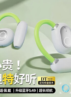 适用有道词典笔s7pro不入耳S7PRO英语点读笔翻译笔X7Pro蓝牙耳机