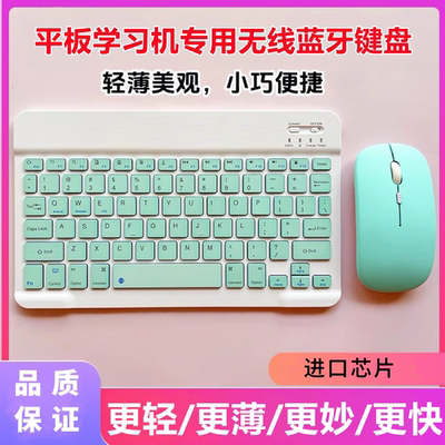 适用学而思学习机S4/T4/P4无线键盘Xpadpro蓝牙静音键鼠网课学习